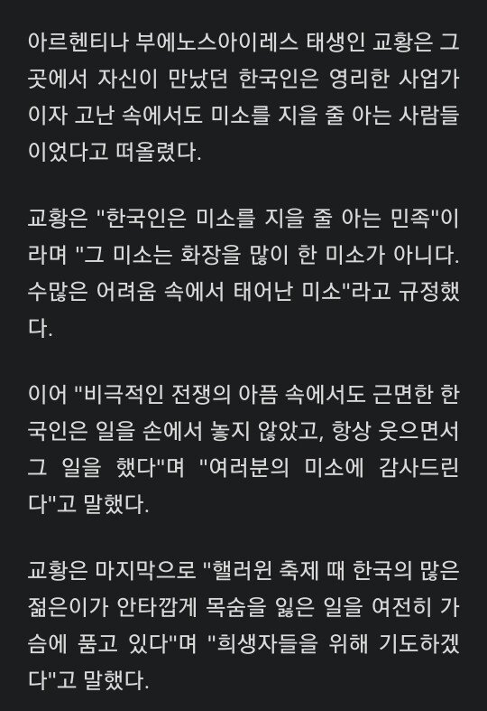 프란치스코 교황님이 성인의 얼굴이라고 말한 배우 윤시윤 