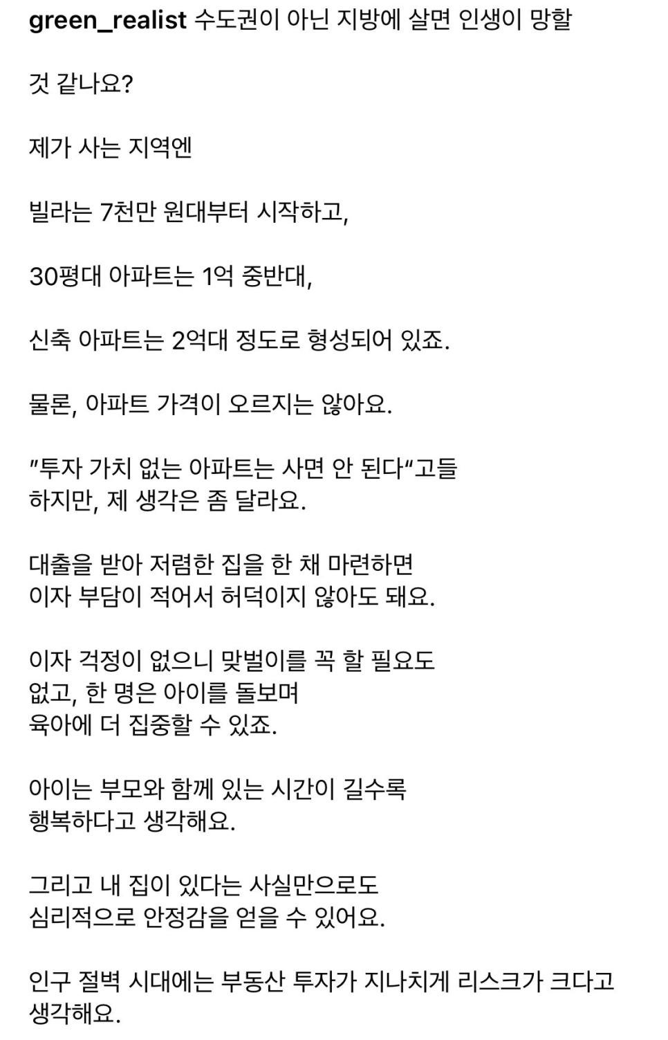 지방 소도시에서의 인생 요약.jpg