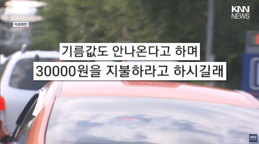 휴가 나온 군인에 '3배 요금'...거절하자 부대로 '유턴' 