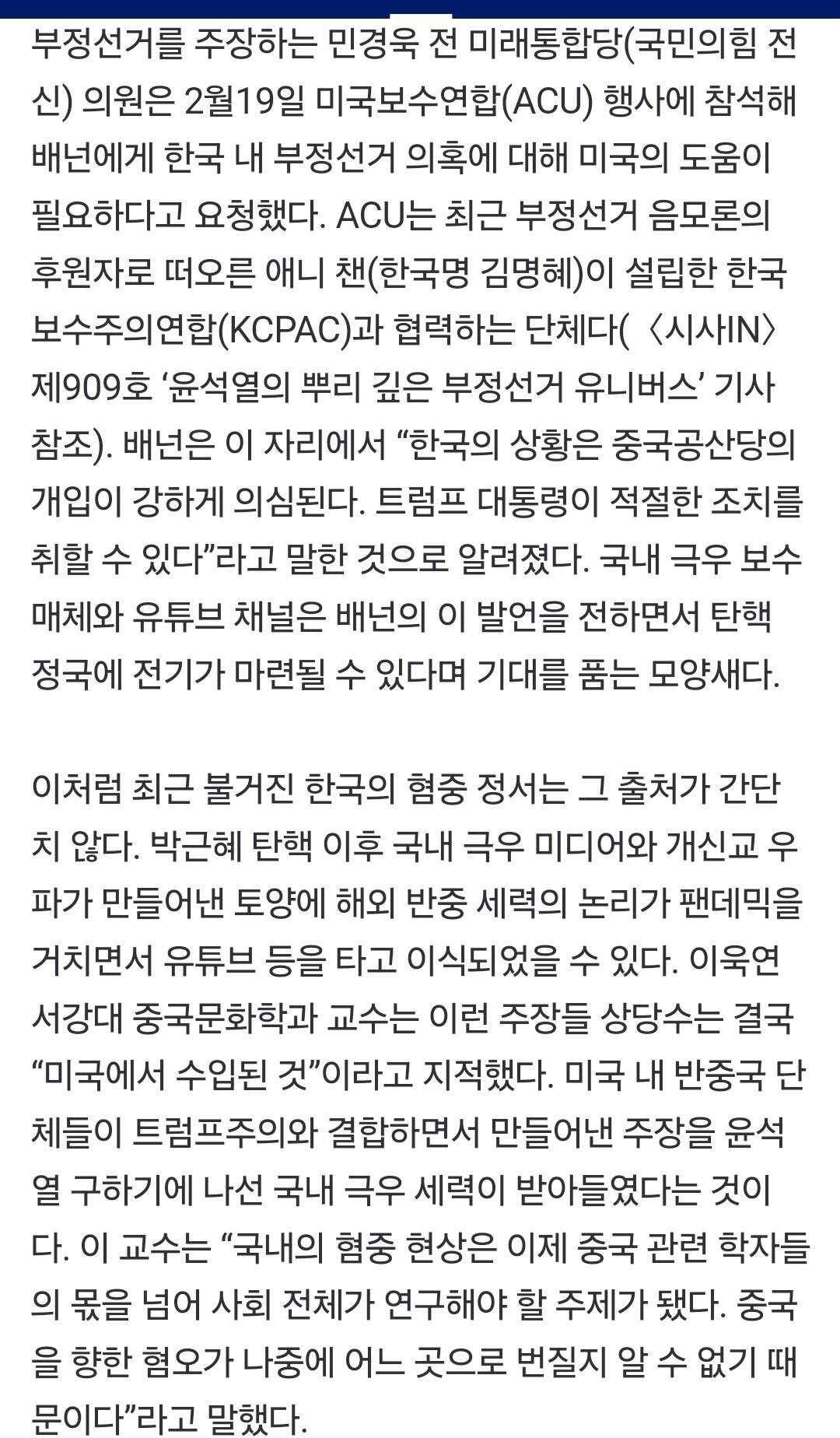 만들어진 혐중