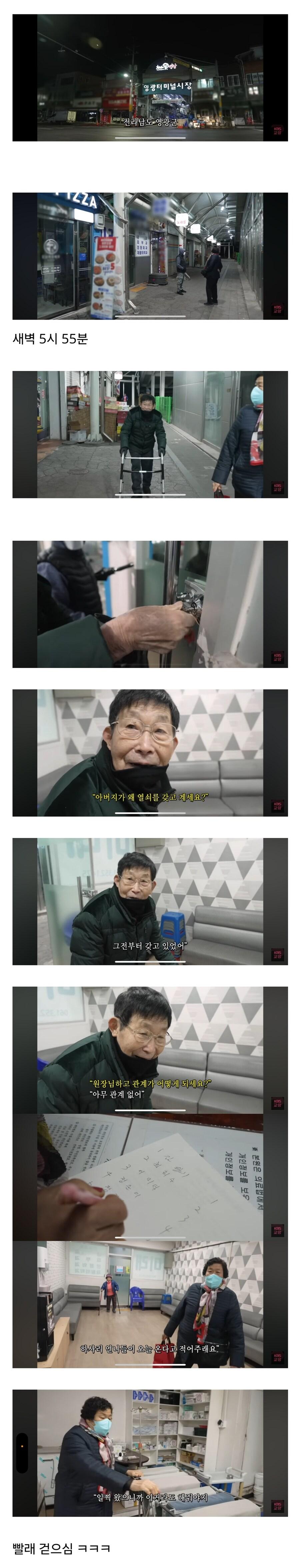 새벽에 환자들이 문따고 들어가서 밥하는 병원ㅋㅋㅋ