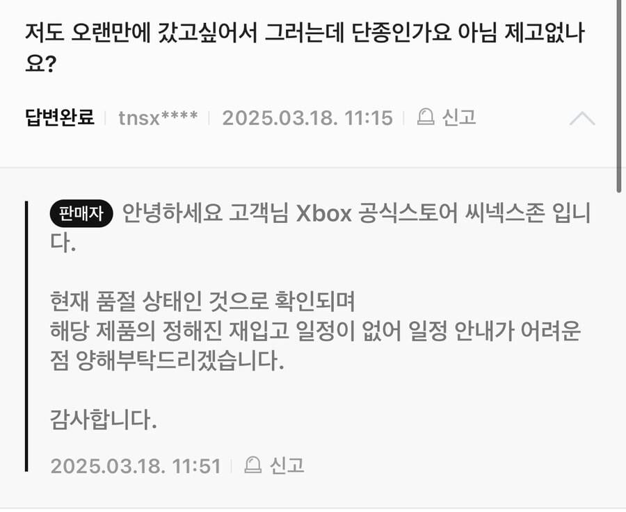 한국 엑스박스 판매 근황