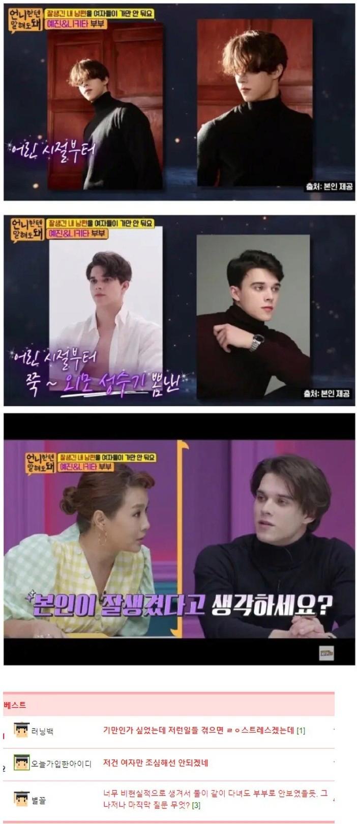 잘생긴 남편에 들이대는 여자들 때문에 스트레스 받는 아내.jpg