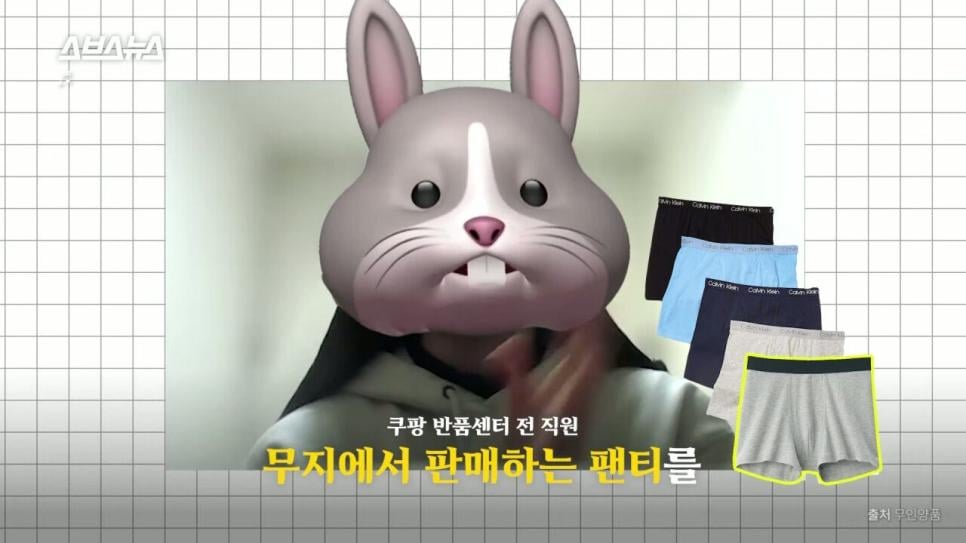 SBS에서 직접 취재한 쿠팡 반품 괴담.jpg