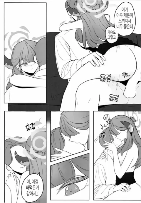 아니, 아루 짱