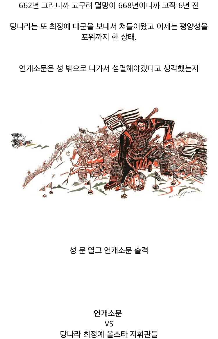중국 역사상 전설이 되어버린 한국사 무신