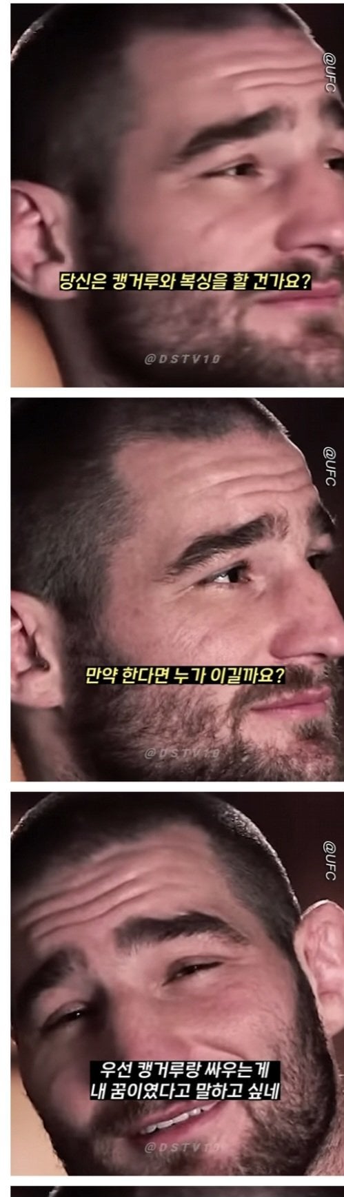 UFC 선수들이 입모아서 말하는 이길수 있는 동물 TOP1 