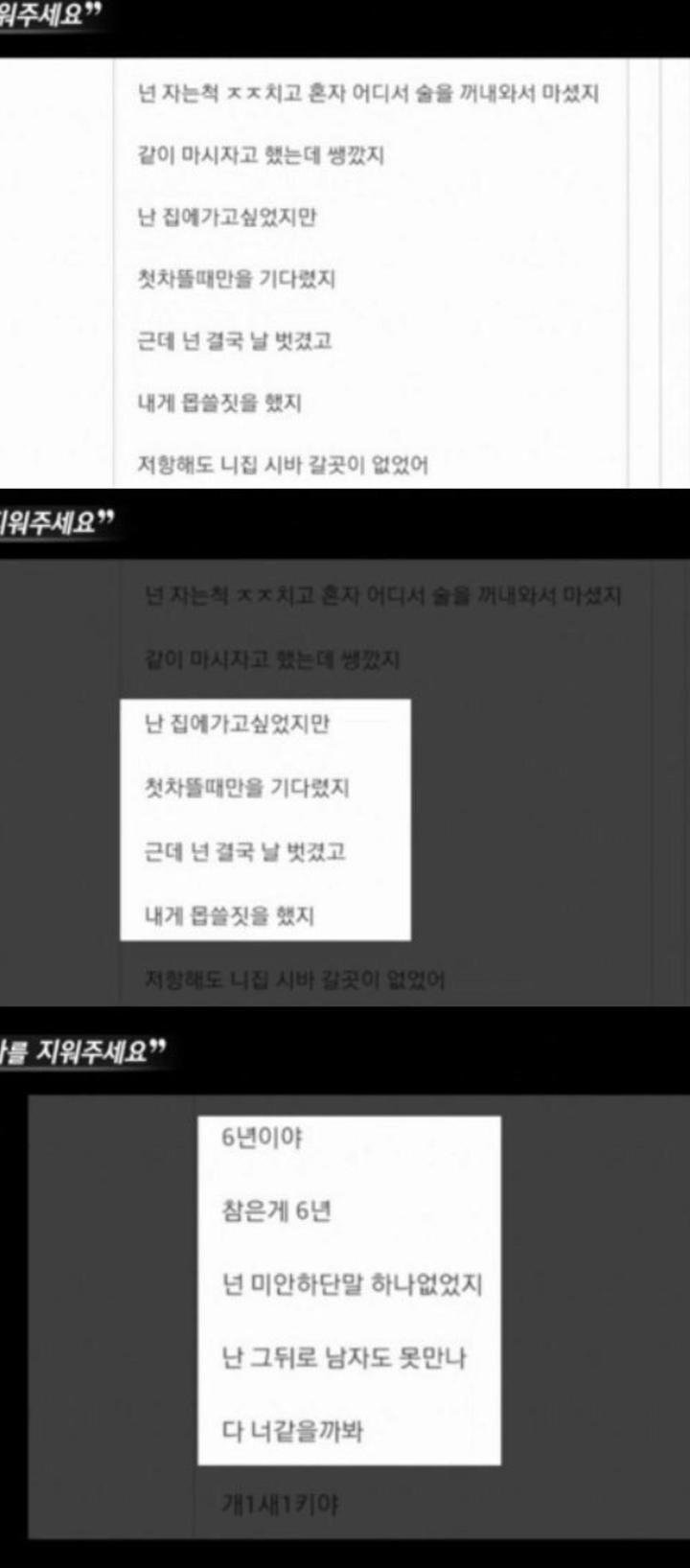 당시 엄청 핫했던 웹툰작가 레전드 무고사건.manhwa