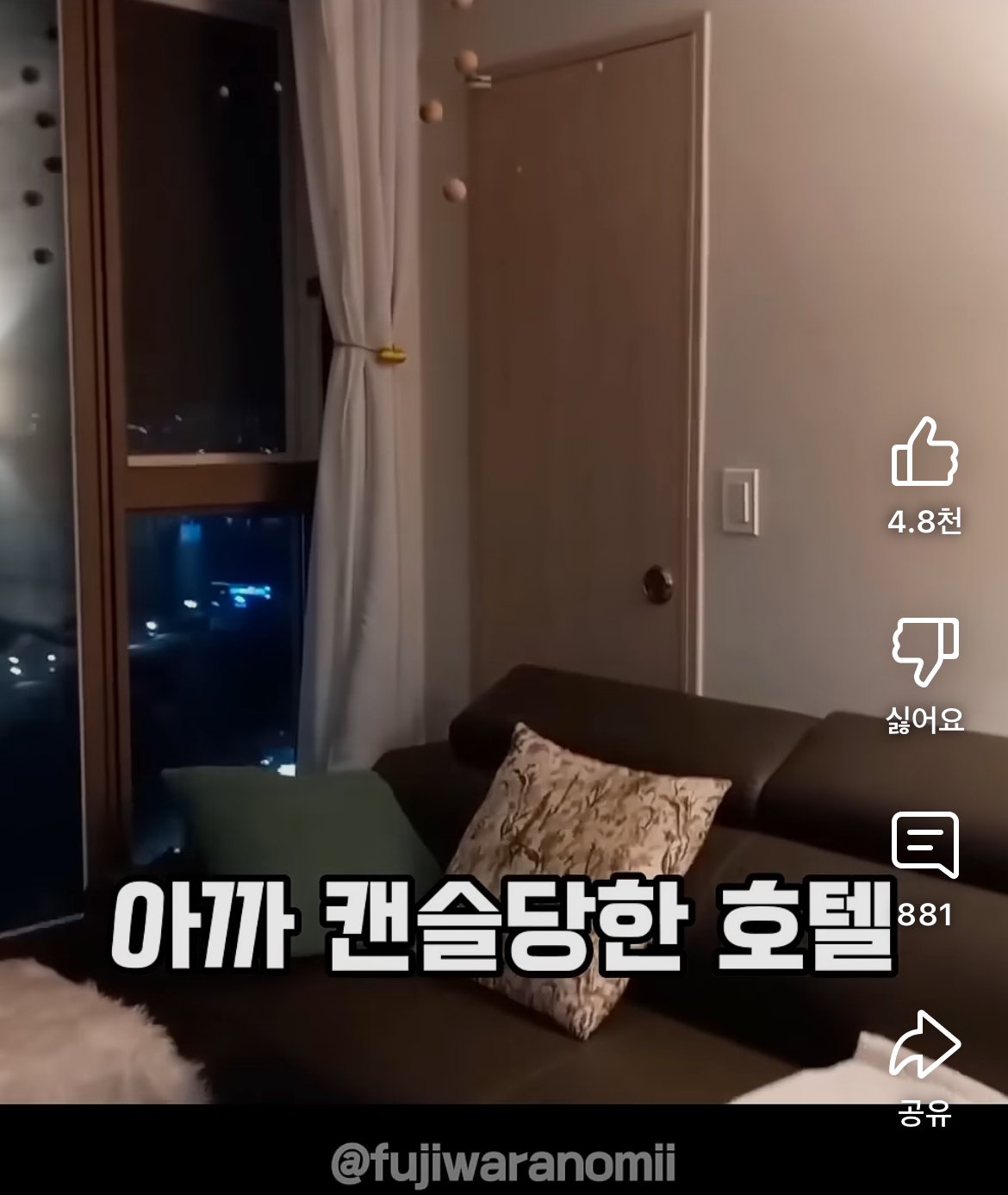 속초 여행 갔다가 호텔 캔슬 당하고 오열 한 일본인 유튜버