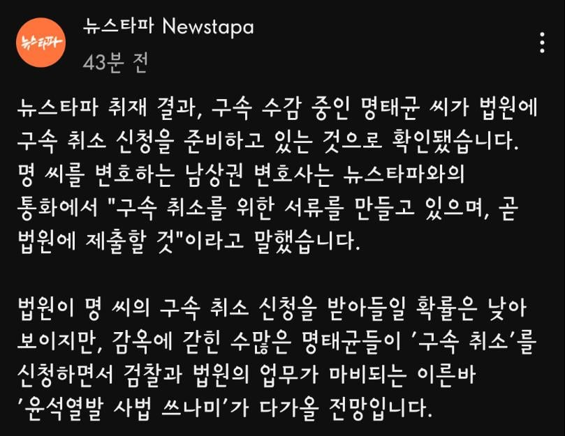 지귀연 나비효과 with 명태균 ㄷㄷㄷ