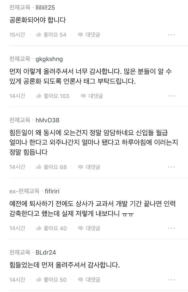 2,000명 회사에서 700명 권고사직 ㄷㄷ