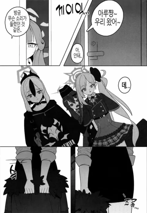 아니, 아루 짱