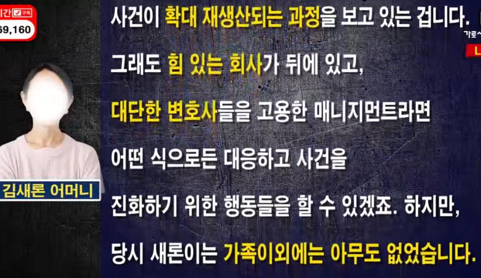 김새론 어머니 입장문 전문