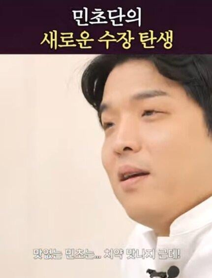 민초단 존나센 지원군 등장