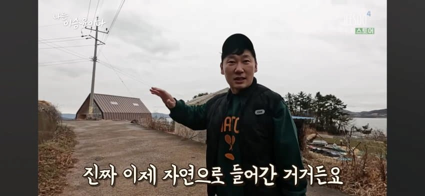 나는 자연인이다 오디오 감독 충격 근황