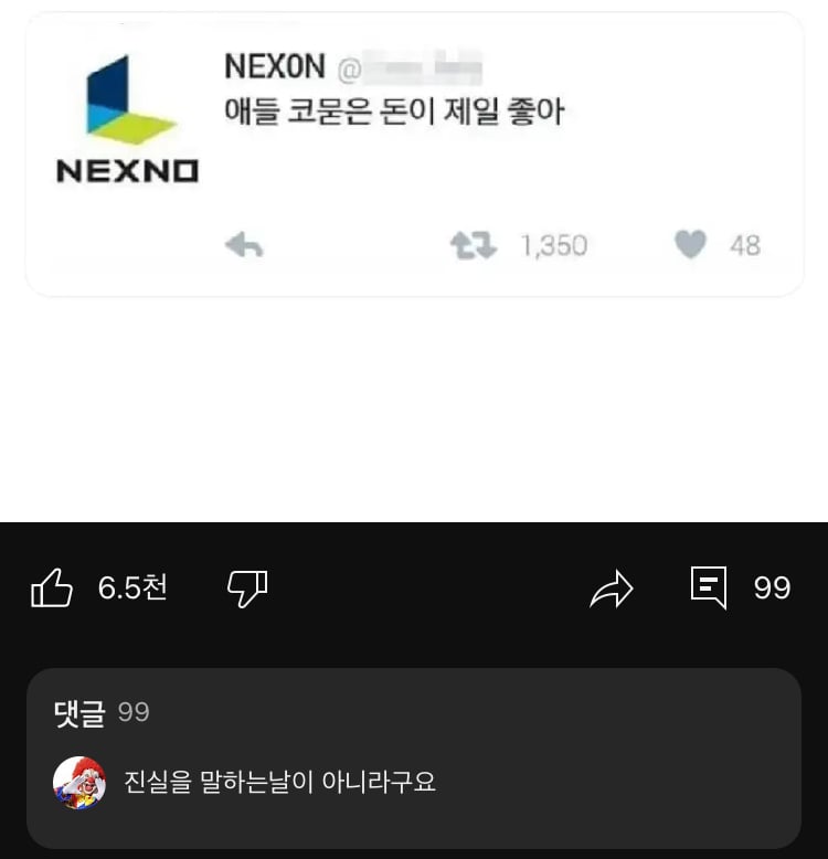 만우절 레전드