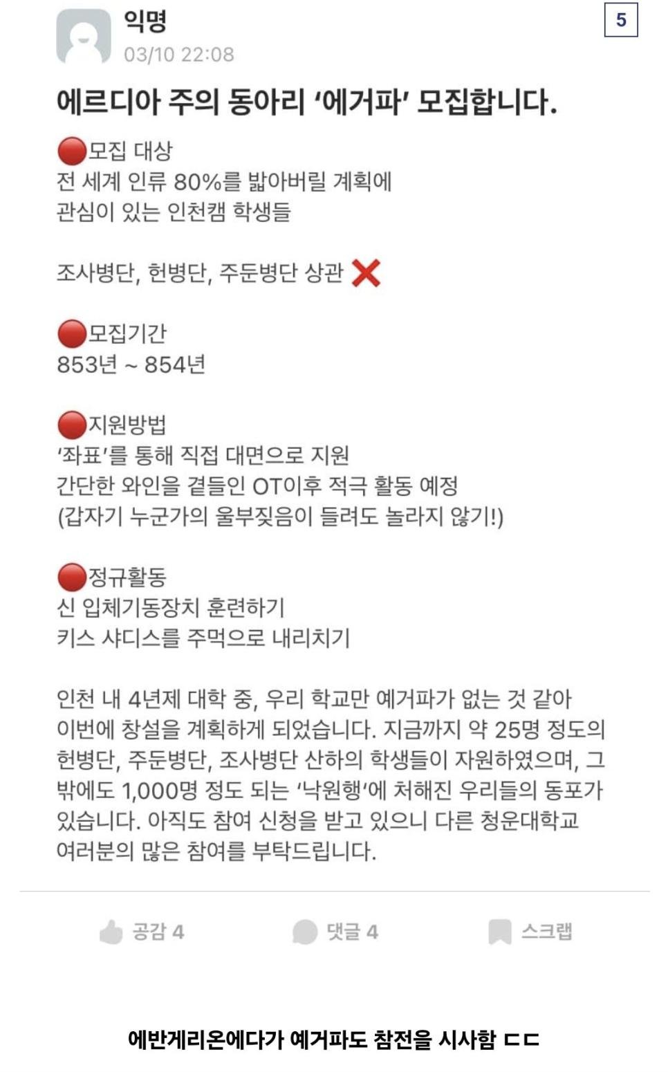 대학교 동아리 전국시대