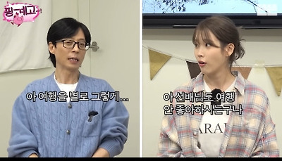 생각보다 많다는 여행 싫어하는 사람들