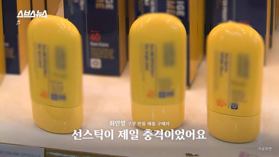 SBS에서 직접 취재한 쿠팡 반품 괴담.jpg