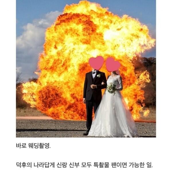 일본에서 유행하는 결혼 사진 .jpg