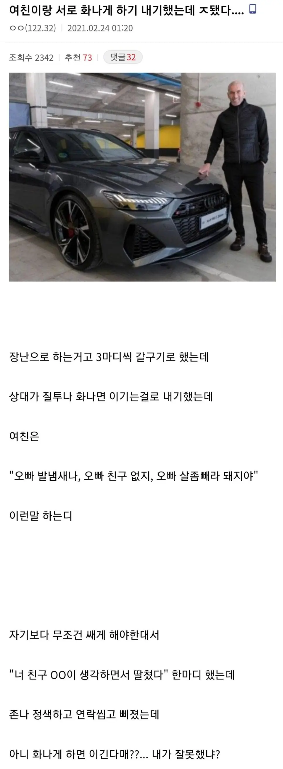 여친과의 내기에서 이긴 남자