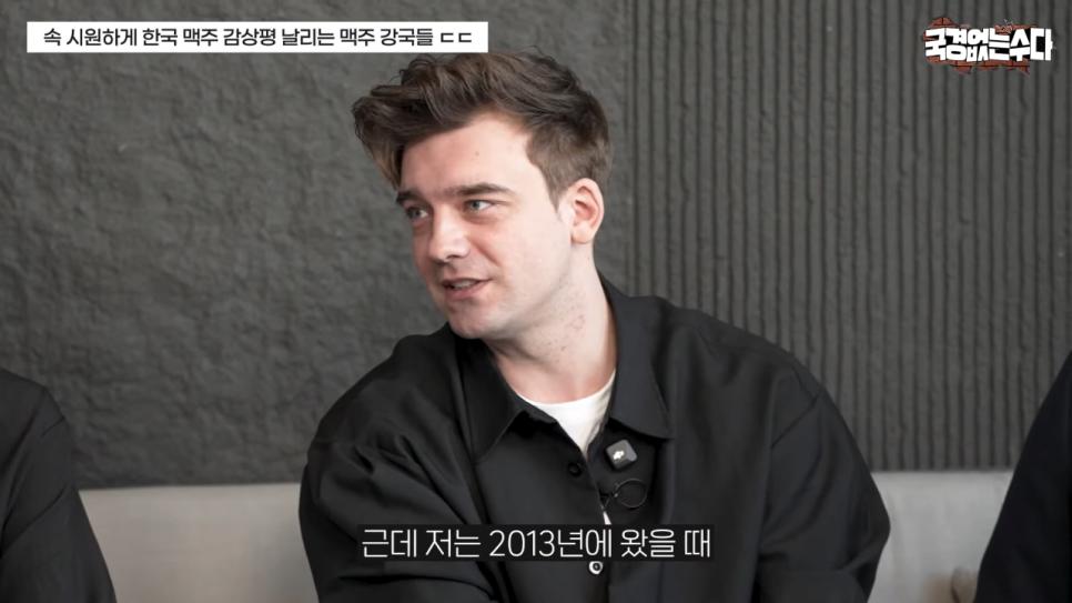 한국 맥주에 대한 외국인들의 솔직한 감상평.jpg