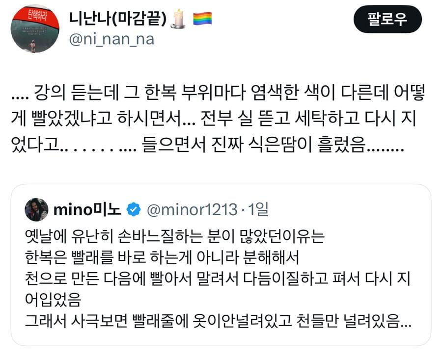 옛날 조상님들 한복 빨래하는 방법.jpg