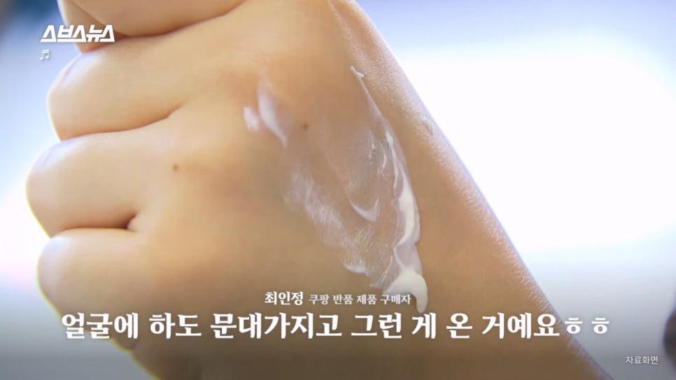 SBS에서 직접 취재한 쿠팡 반품 괴담.jpg