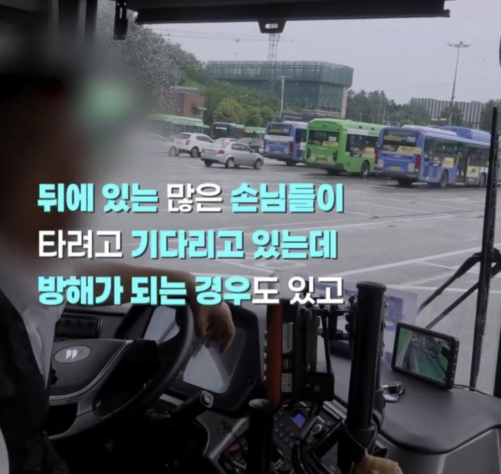 현직 버스기사가 일부 고객들에게 바라는 점