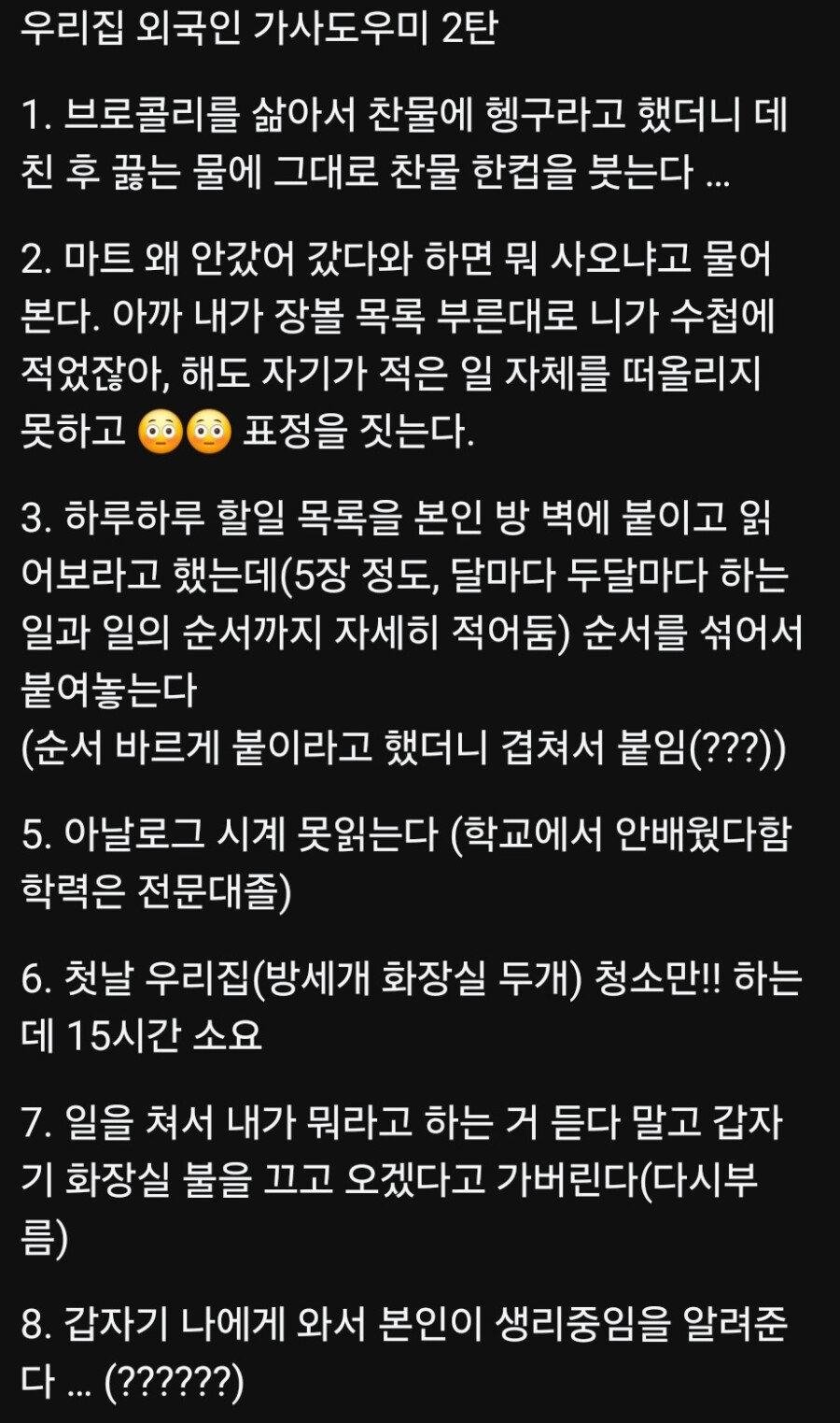 펌)필리핀 가사도우미 후기.jpg