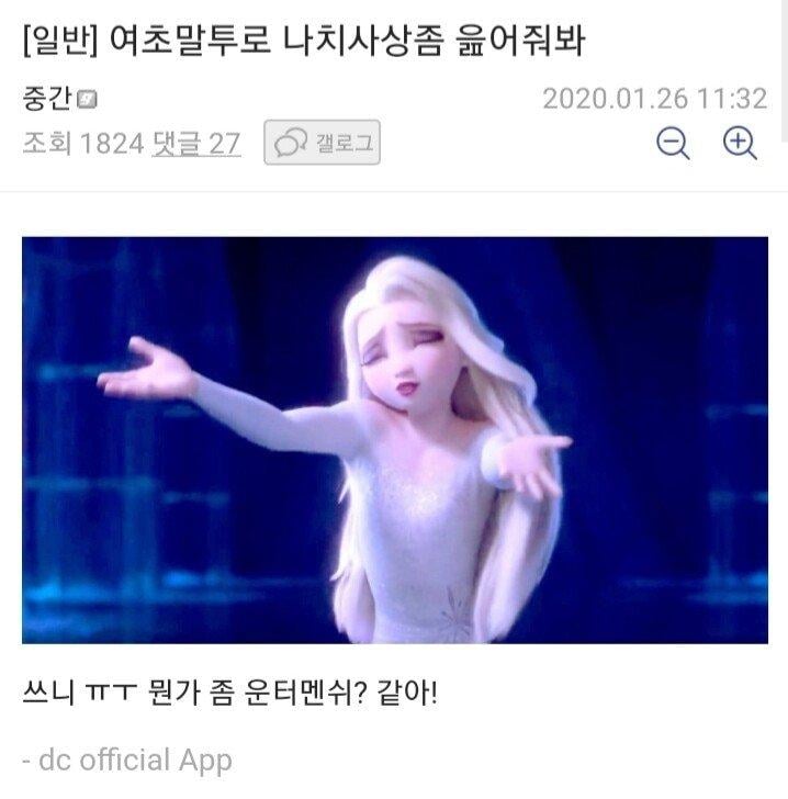 나치즘을 여초 말투로 읊어보아요..jpg