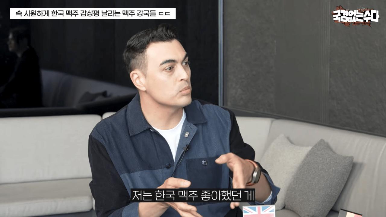 한국 맥주에 대한 외국인들의 솔직한 감상평
