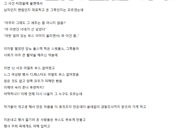 스윗한 세상과 맞서 싸우는 이대남들