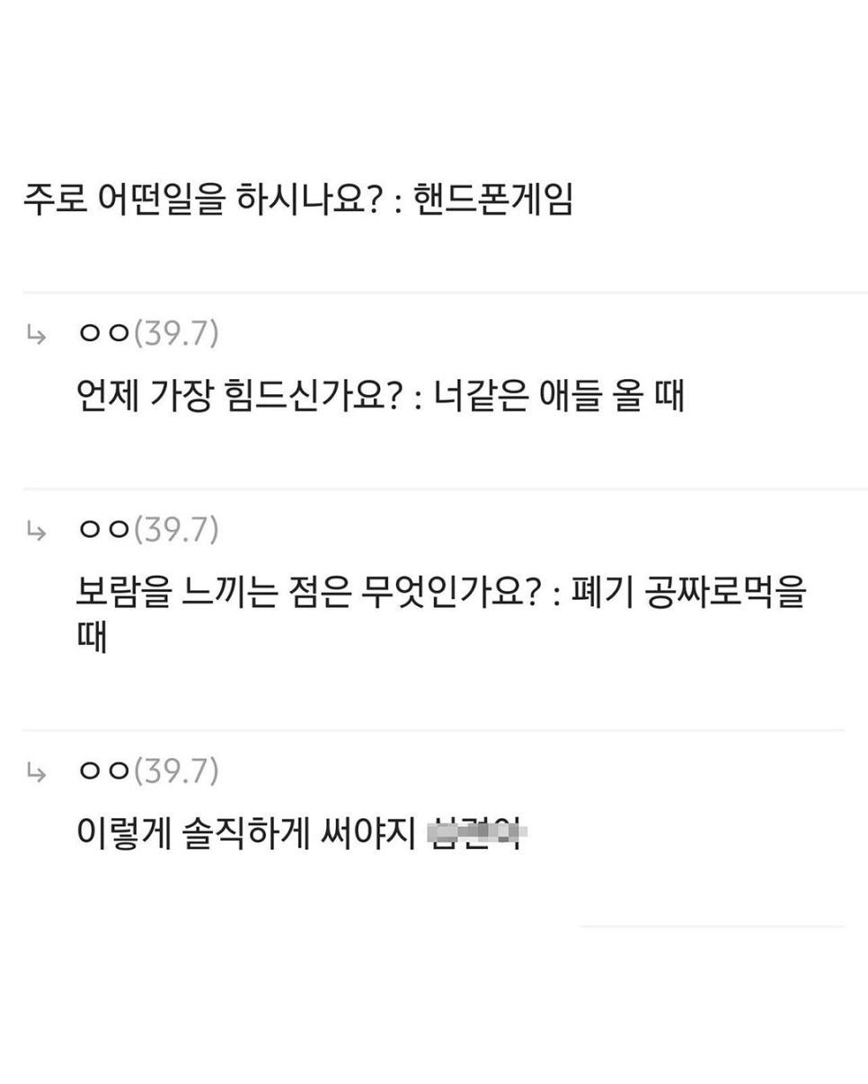 초등학생 숙제를 도와준 편의점 알바생