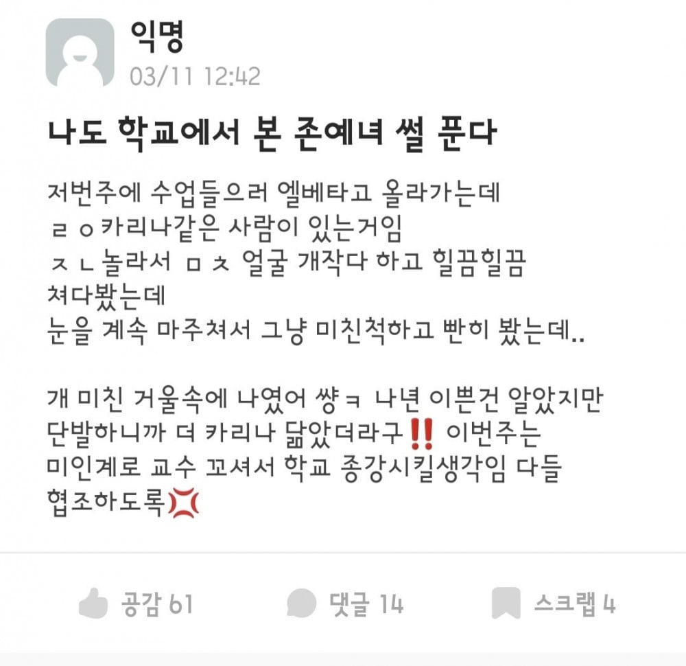 개강한지 1주일된 대학생들 근황 