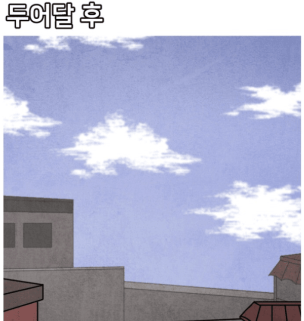 술 먹으면 얼음펀치되는.manhwa
