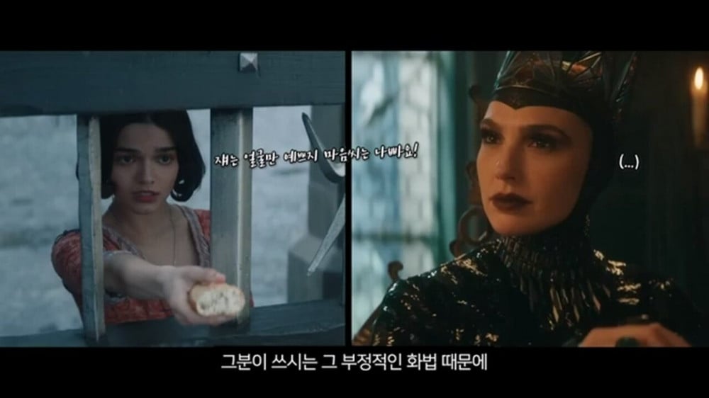 지금 개봉하고 있는 백설공주가 욕먹고 있는 이유