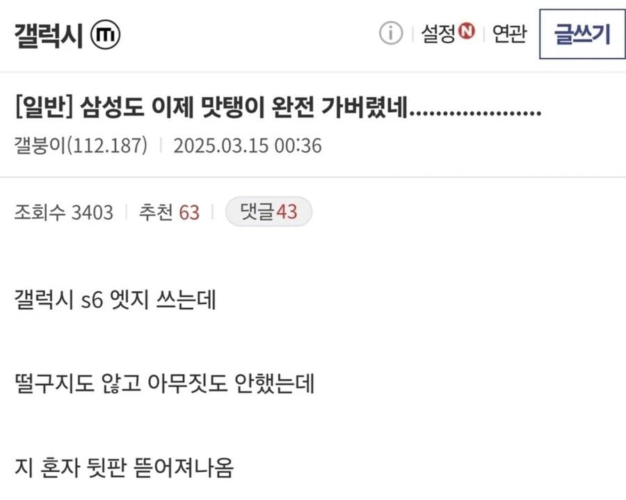 삼성도 이제 맛탱이 완전 가버렸네