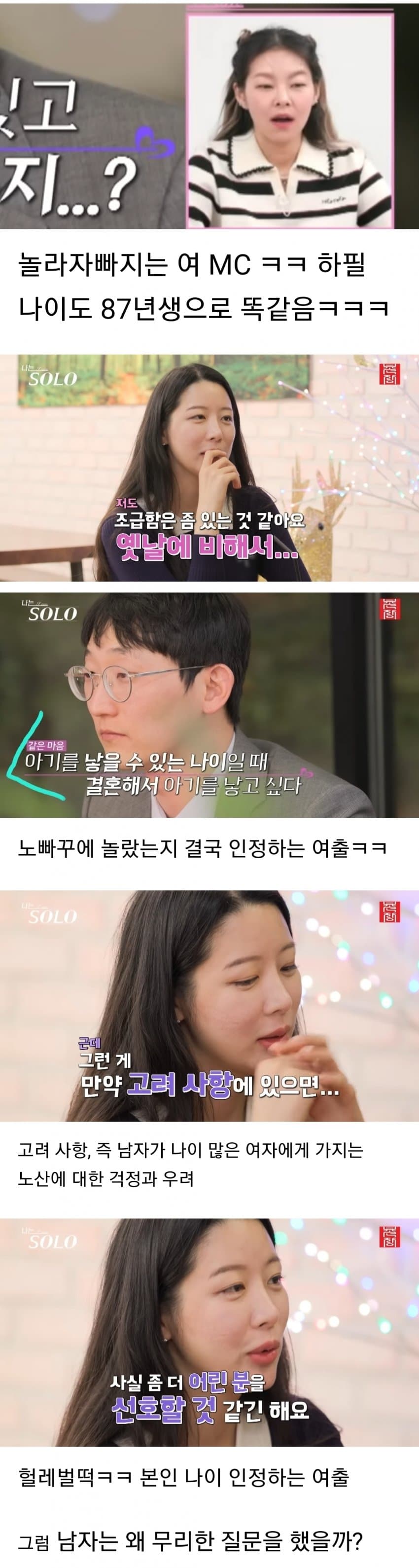 최근 여초에서 욕먹고 있는 티비 프로그램 .jpg