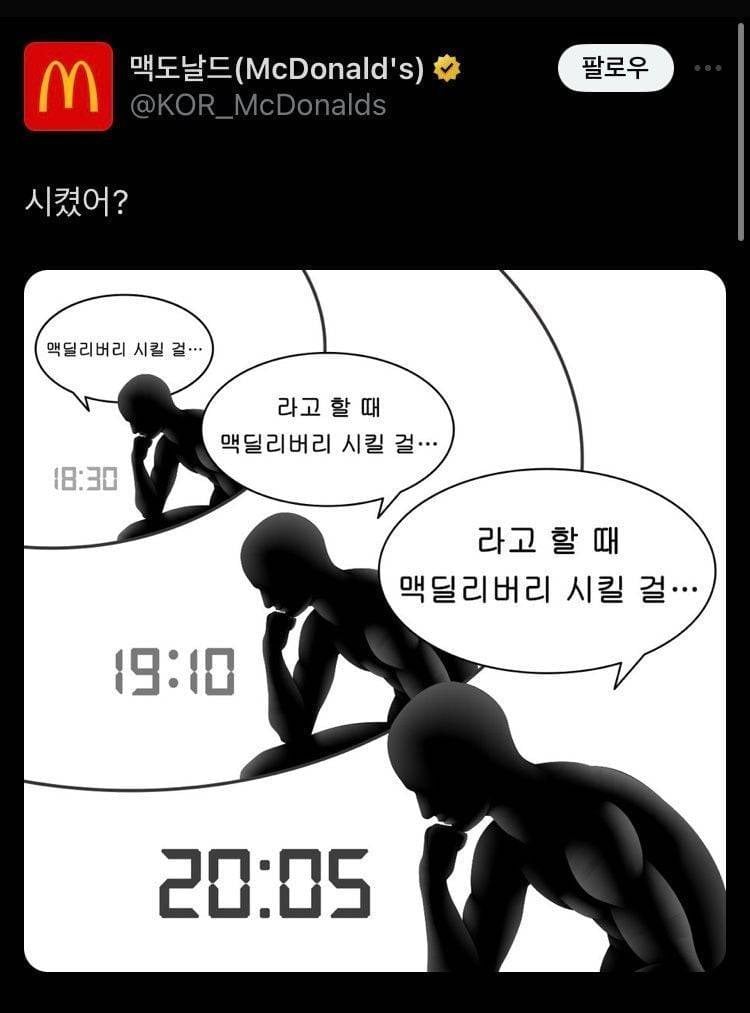 한국과 일본 맥도날드의 차이