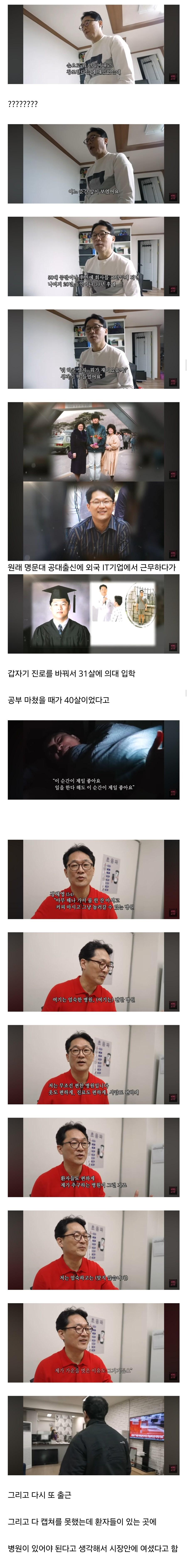 새벽에 환자들이 문따고 들어가서 밥하는 병원ㅋㅋㅋ