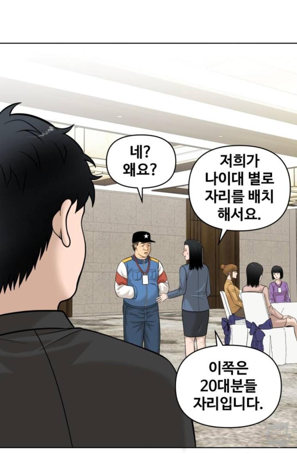 요즘, 40대 뼈 때린다는 웹툰