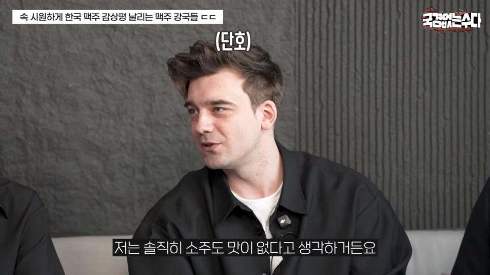 한국 맥주에 대한 외국인들의 솔직한 감상평.jpg