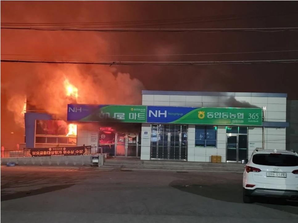안동 농협과 우체국 불타는중