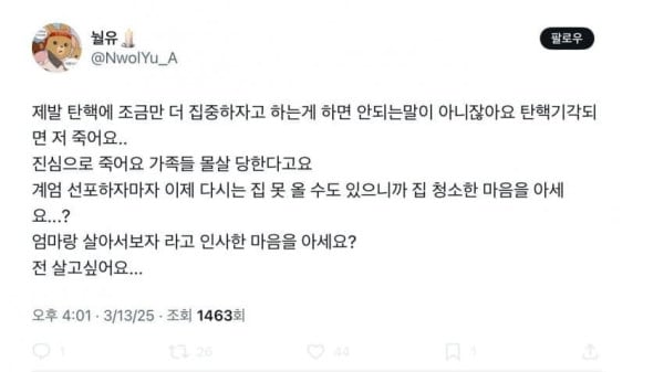 대체 무슨 죄를 저질렀는지 궁금한 사람