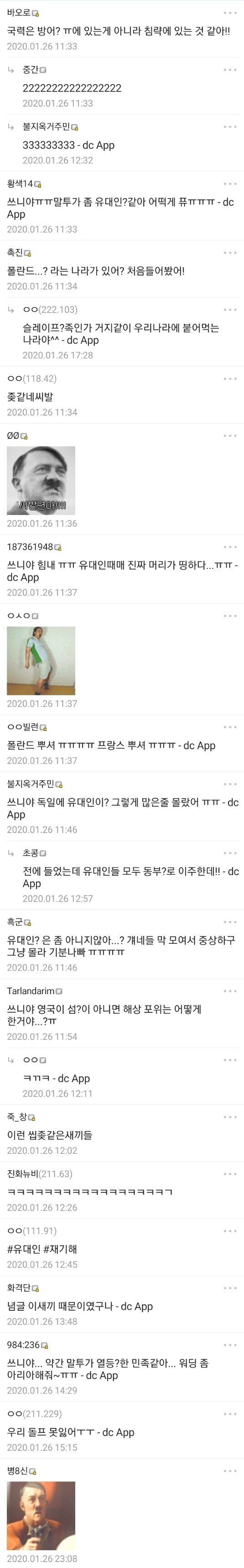 나치즘을 여초 말투로 읊어보아요..jpg