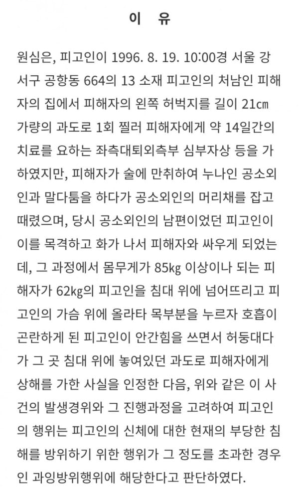 20년전 법정