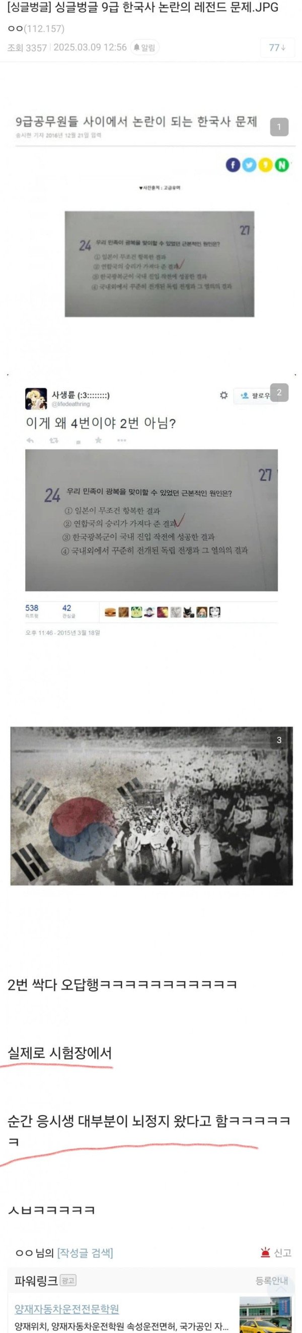 주작을 안하면 일뽕을 못함 촌 주작을 안하면 일뽕을 못함 촌