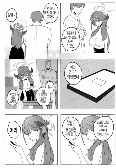 아니, 아루 짱