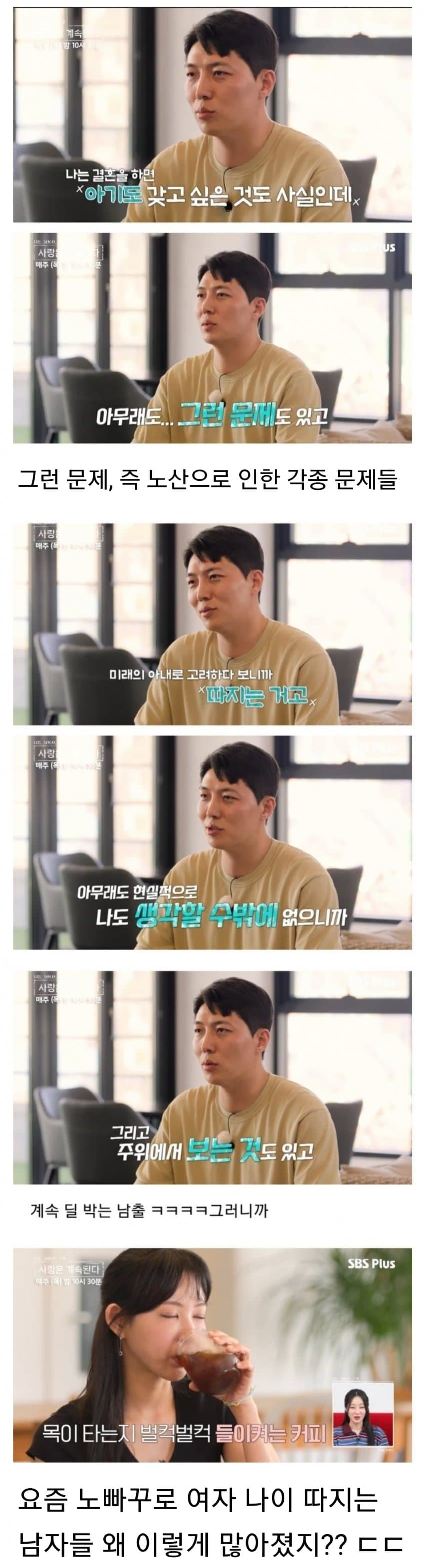 최근 여초에서 욕먹고 있는 티비 프로그램 .jpg